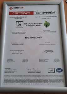 Сертификација на ISO 9001 во ОУ Рајко Жинзифов, с.Г.Оризаре, Велес